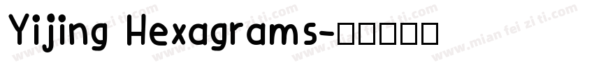 Yijing Hexagrams字体转换